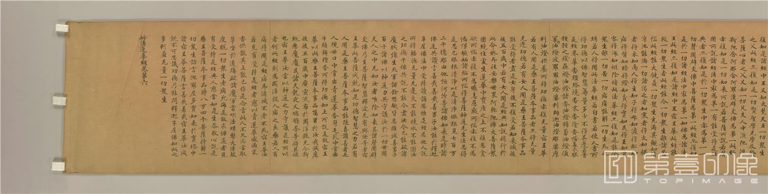 书法-敦煌莫高窟写经-妙法莲华经卷第6写1卷-35x645cm-分段-05