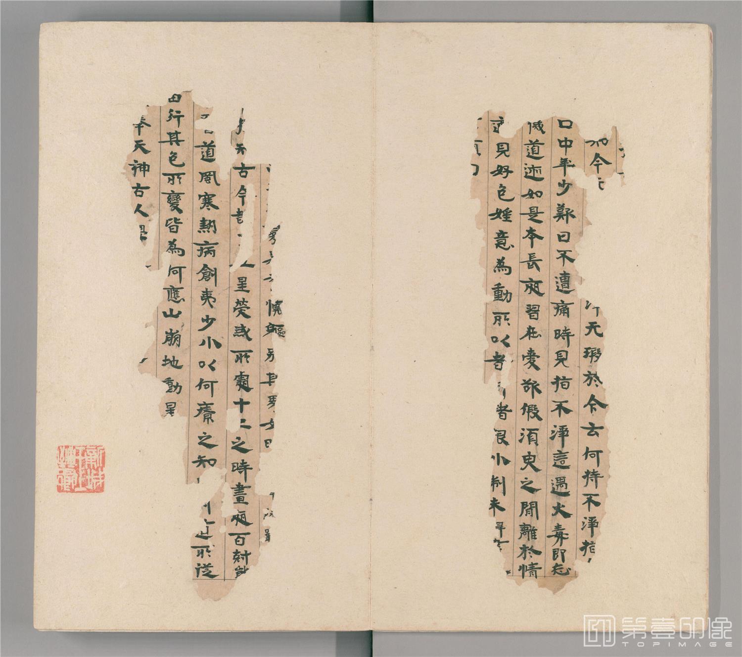 书法-敦煌莫高窟遗书-日藏-西域法宝遗韵-1帖写经断片贴-05
