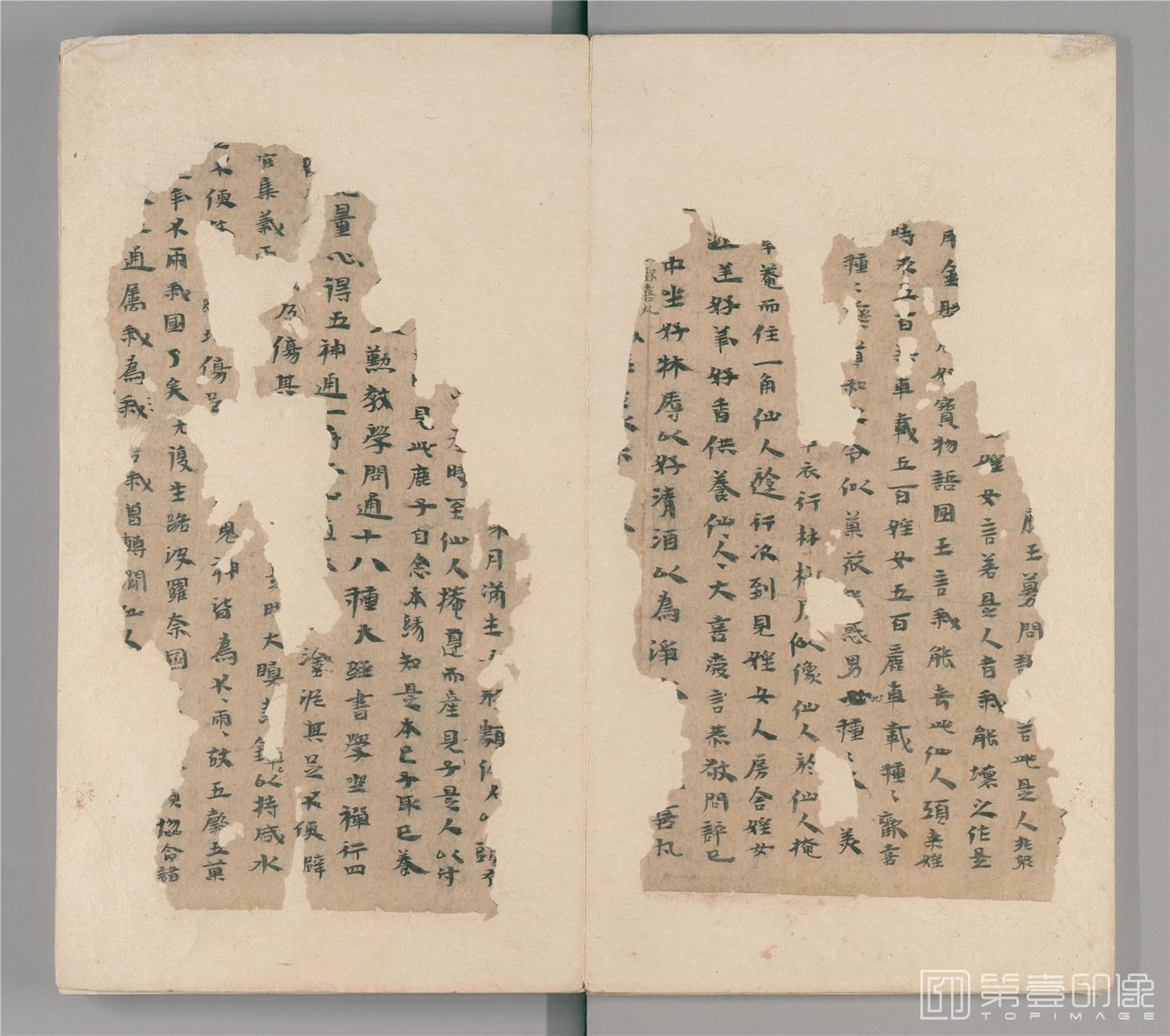 书法-敦煌莫高窟遗书-日藏-西域法宝遗韵-1帖写经断片贴-06