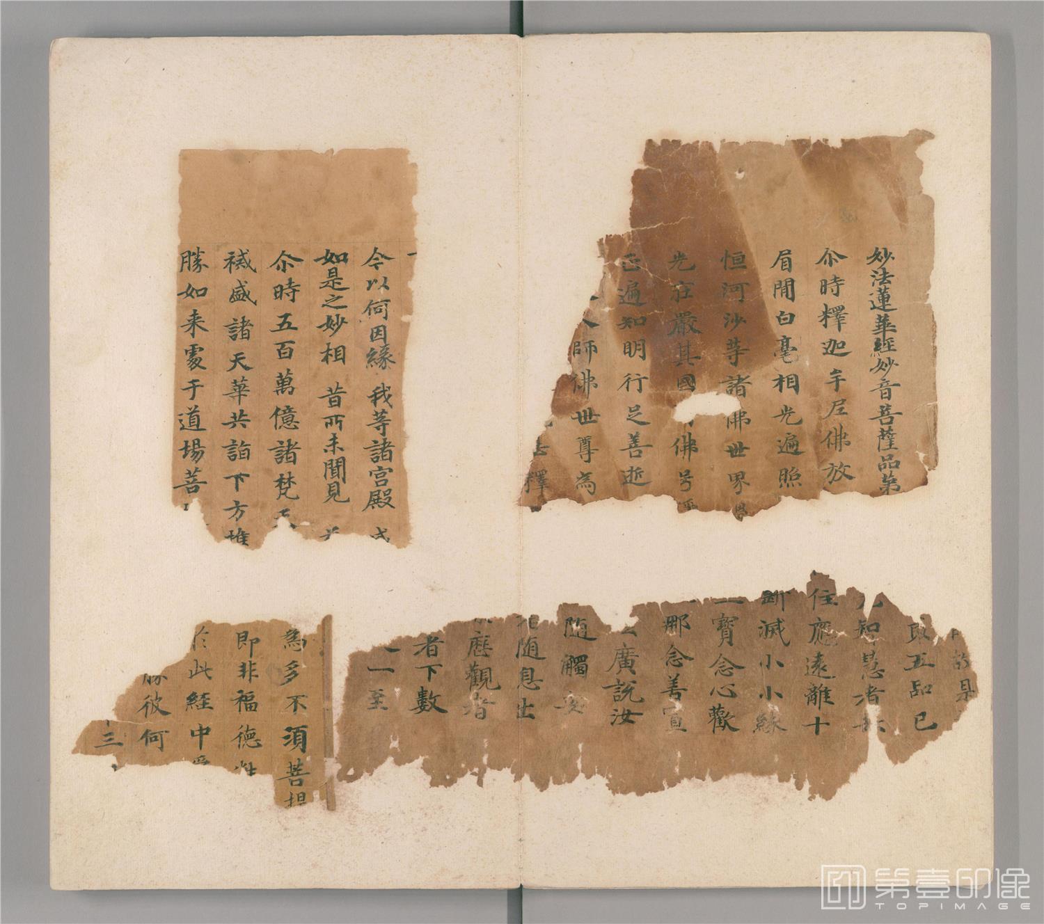 书法-敦煌莫高窟遗书-日藏-西域法宝遗韵-1帖写经断片贴-08
