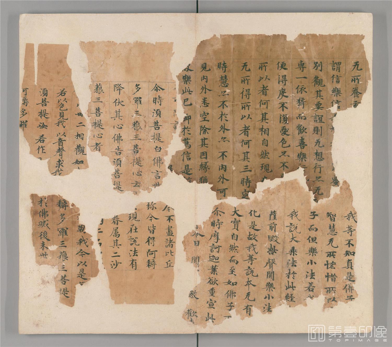 书法-敦煌莫高窟遗书-日藏-西域法宝遗韵-1帖写经断片贴-11