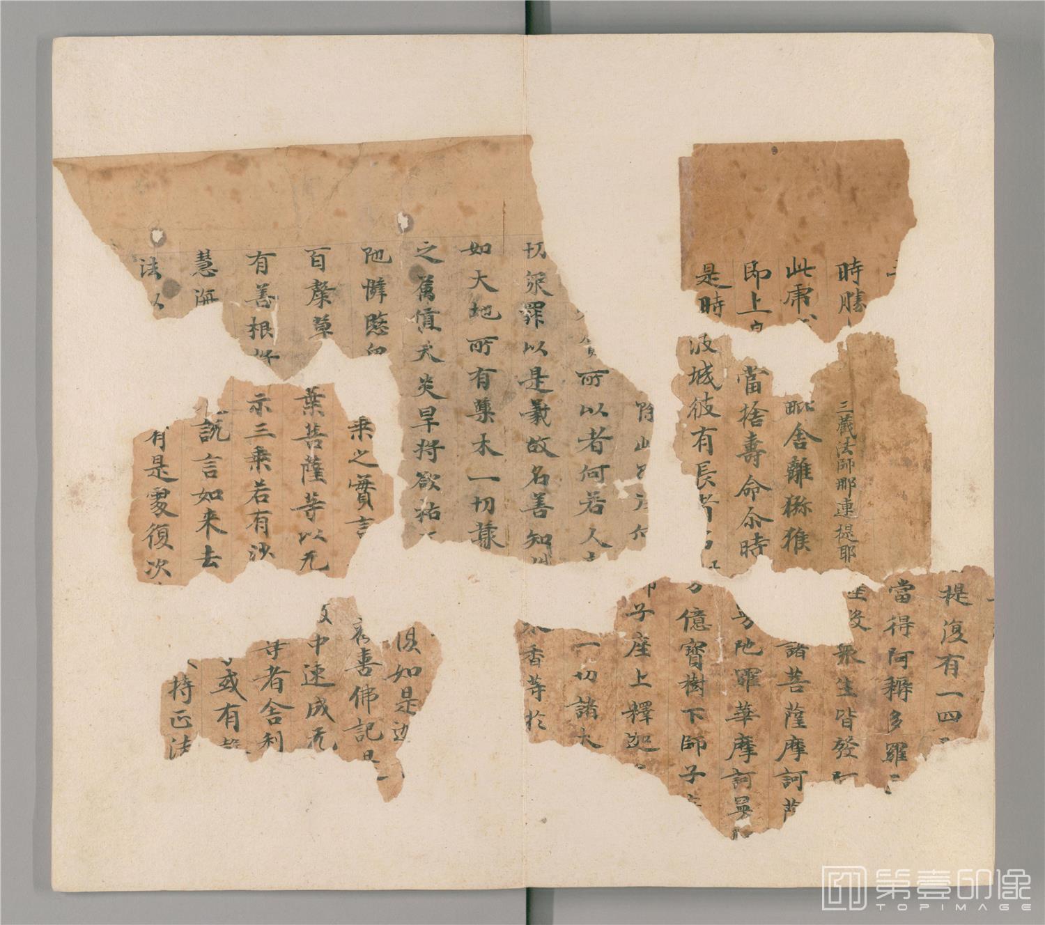 书法-敦煌莫高窟遗书-日藏-西域法宝遗韵-1帖写经断片贴-14