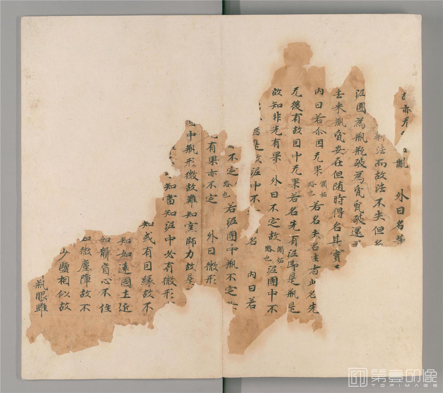 书法-敦煌莫高窟遗书-日藏-西域法宝遗韵-1帖写经断片贴-15