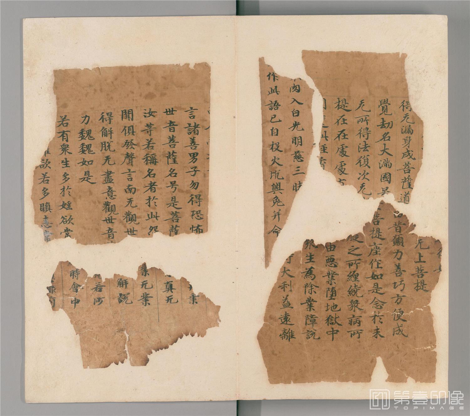 书法-敦煌莫高窟遗书-日藏-西域法宝遗韵-1帖写经断片贴-16