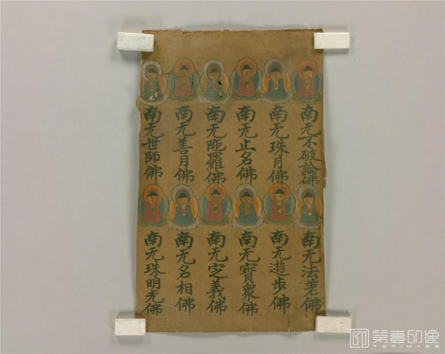 水彩画-敦煌莫高窟遗书-日藏-敦煌写经-卷次番号35-42x209cm