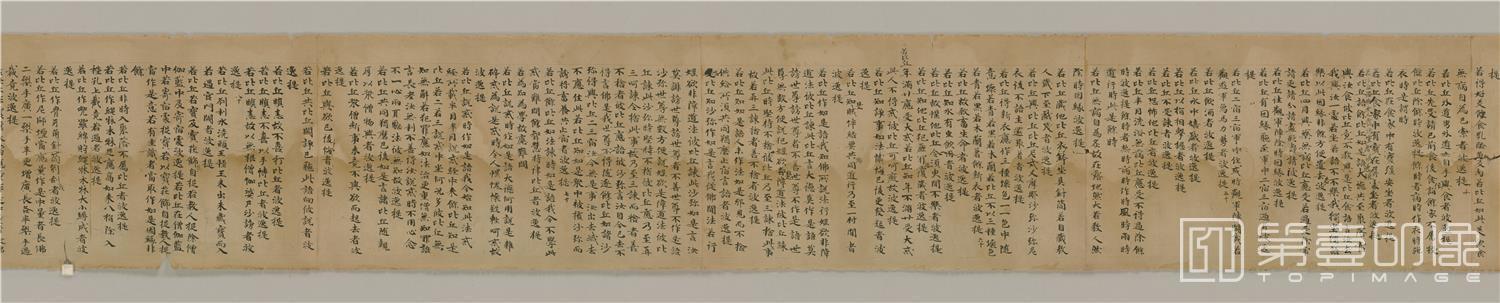 书法-敦煌莫高窟遗书-日藏-五代写四分戒本写1卷全卷-35x1000cm-分段-04