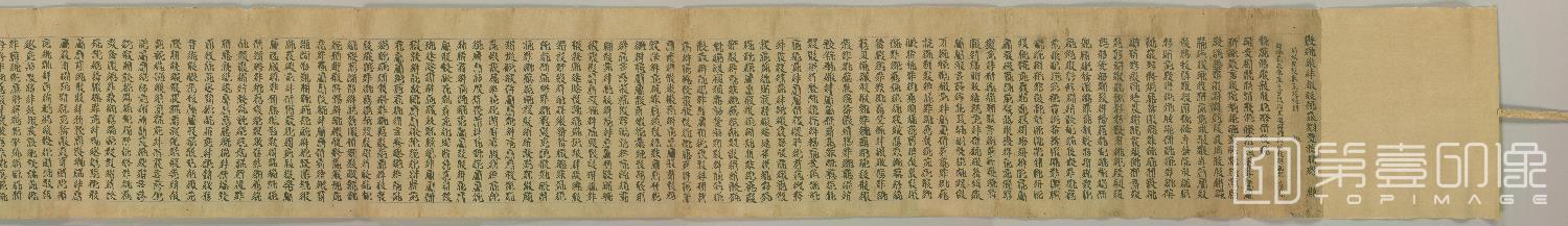 书法-敦煌莫高窟遗书-日藏-西夏文字写经 (写1巻)-27x761cm-分段-01
