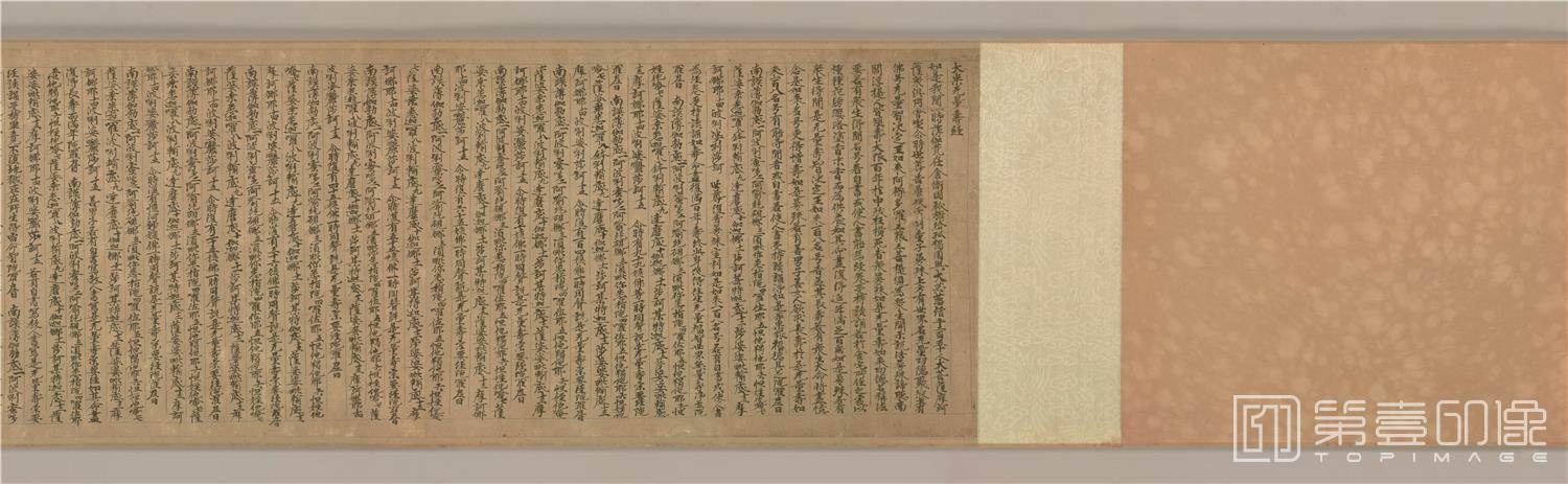 书法-敦煌莫高窟遗书-日藏-大乘无量寿经写1卷全卷-32x489cm-分段-02