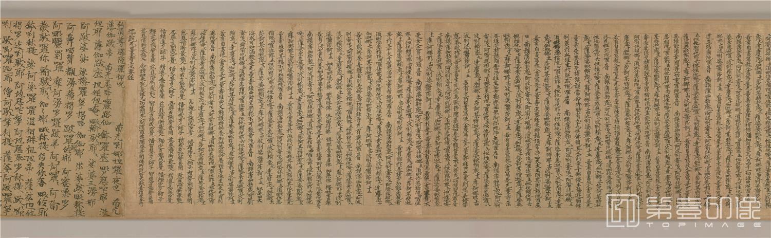 书法-敦煌莫高窟遗书-日藏-大乘无量寿经写1卷全卷-32x489cm-分段-03