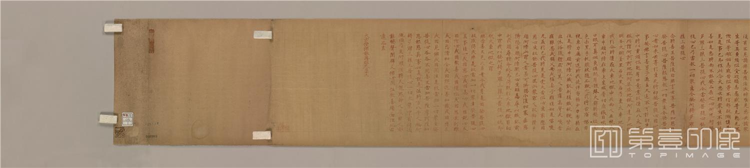 书法-敦煌莫高窟遗书-日藏-大方便佛报恩经卷第2断卷写1卷-朱字经34x301cm-分段-02