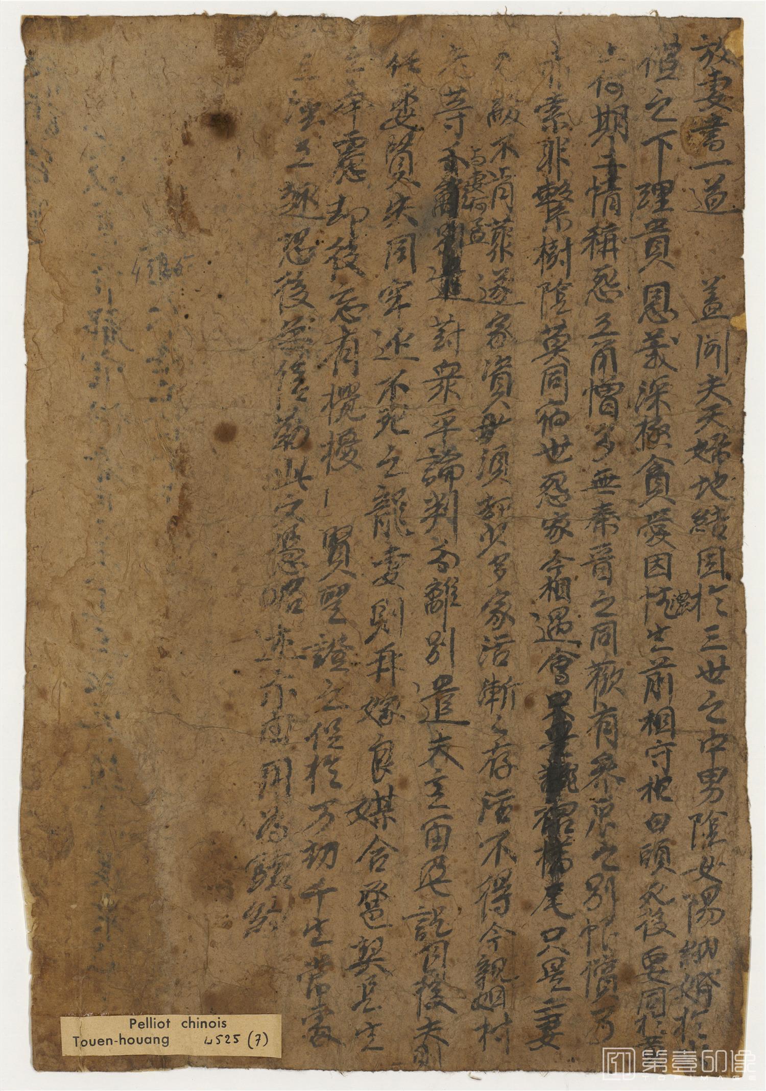 书法-敦煌莫高窟-遗书-写经-手稿经页纸本-30.5×20.5cm-01