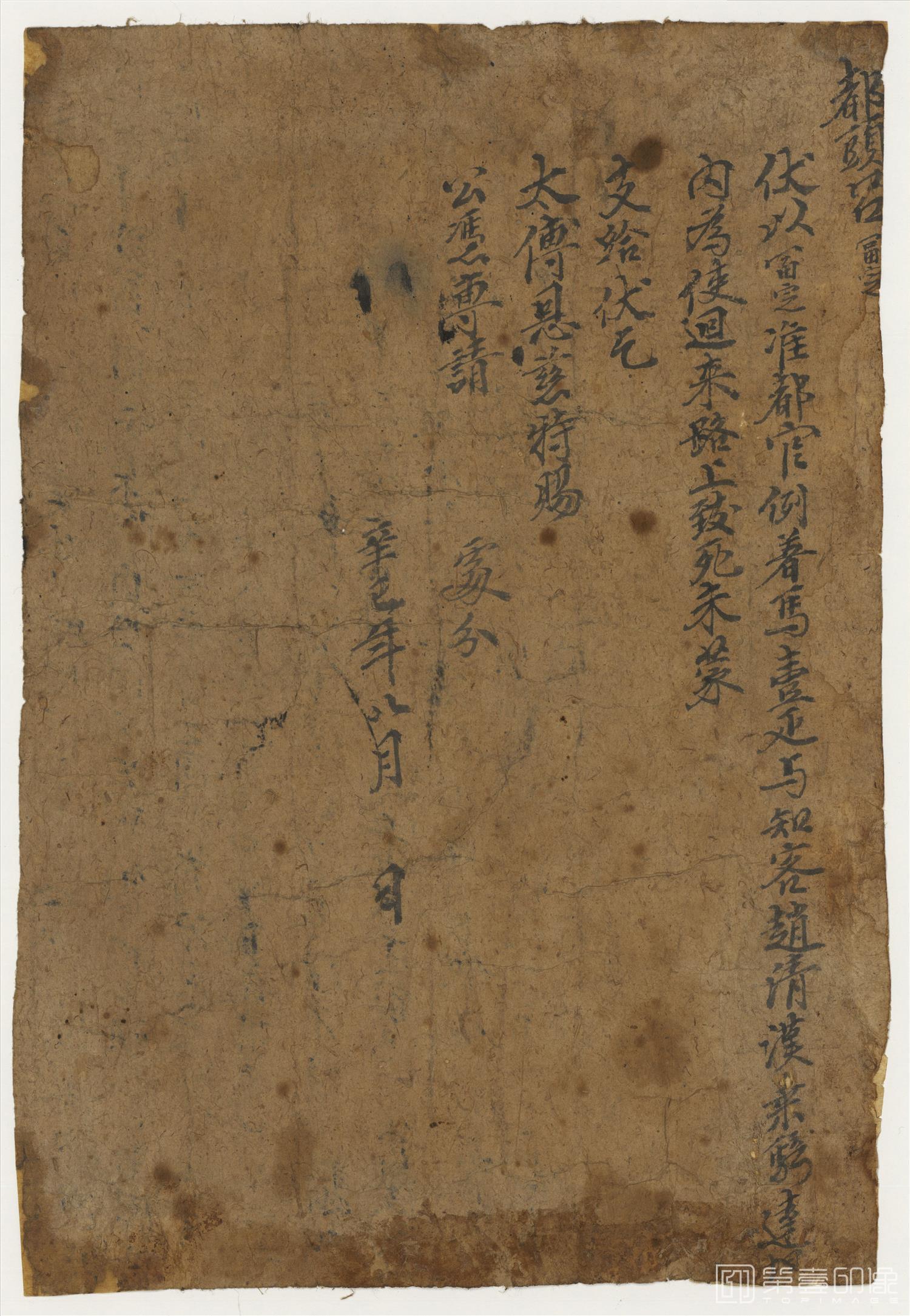 书法-敦煌莫高窟-遗书-写经-手稿经页纸本-30.5×20.5cm-02