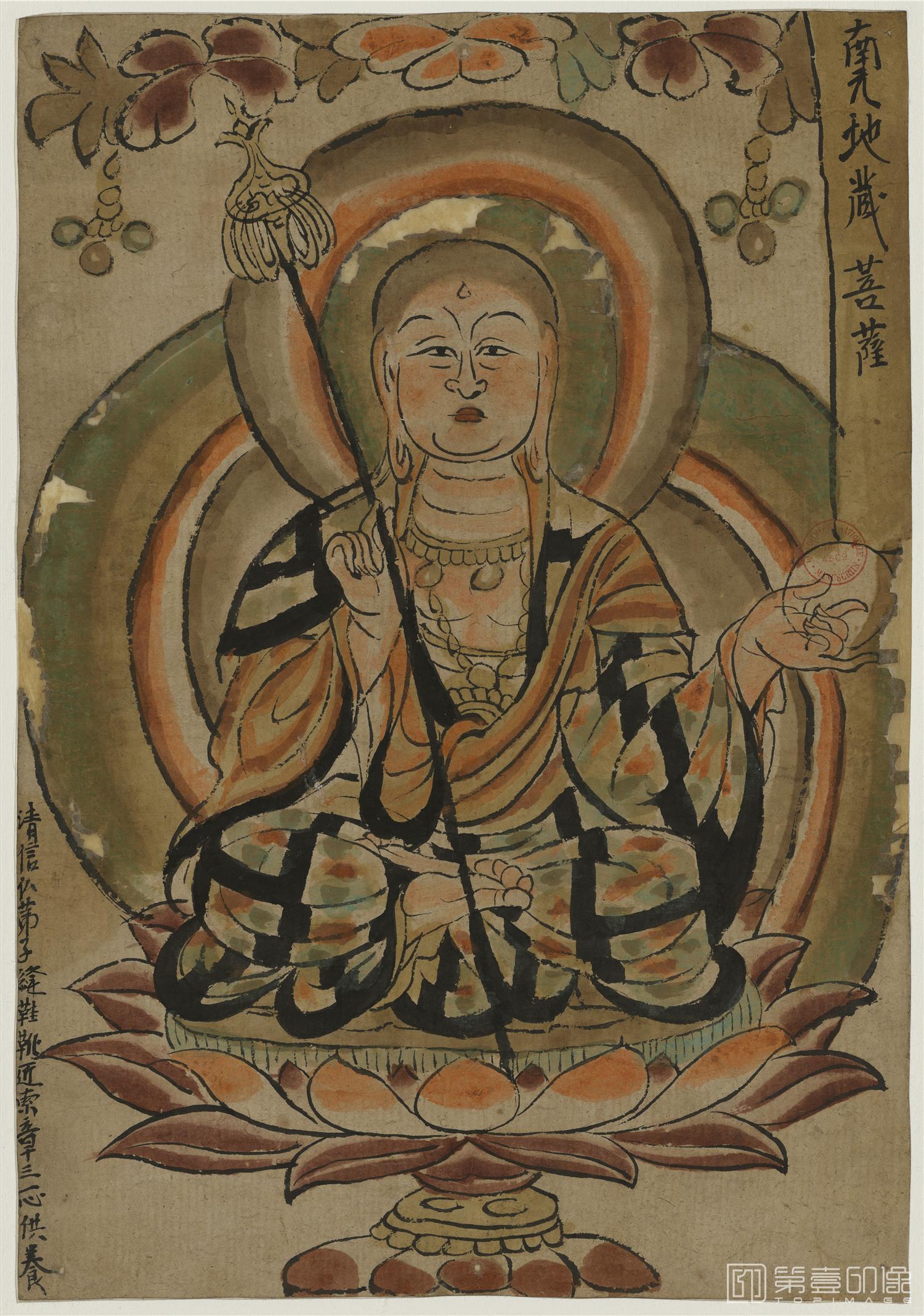 壁画-敦煌莫高窟-遗书-壁画-彩绘-南无地藏菩萨坐像纸本-43.2×30.1cm