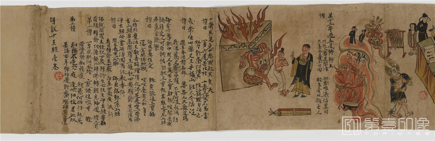 水彩画-敦煌莫高窟-遗书-彩绘-佛说阎罗王授记四众预修生七往生净土经-30×615.2cm-分段-06