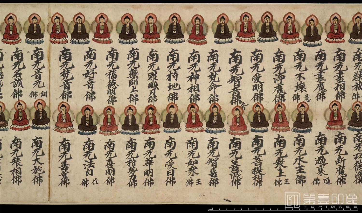 插画-敦煌莫高窟-佛说贤劫千佛名-彩绘纸本-分段-03