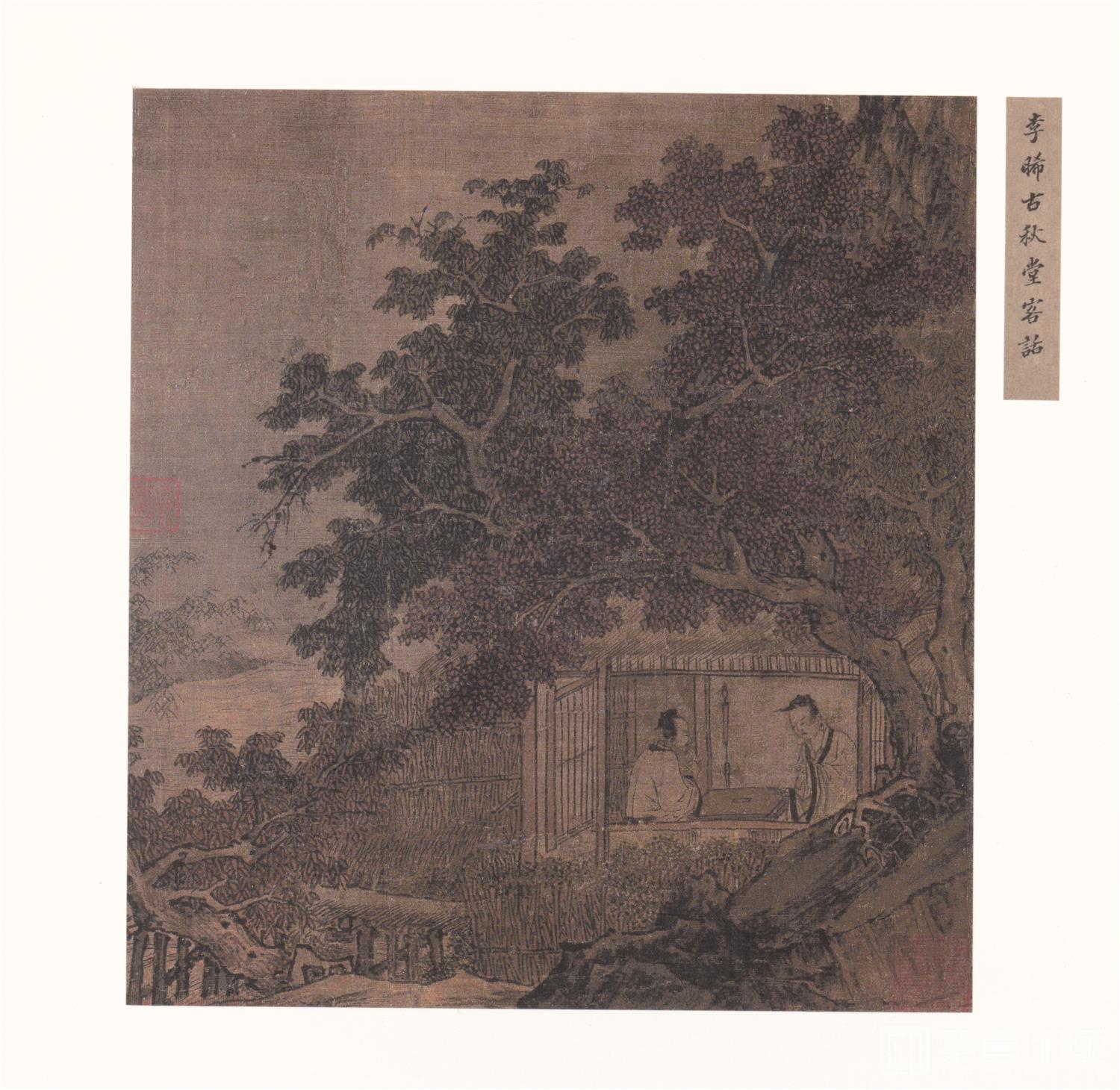 国画-古秋堂客话图