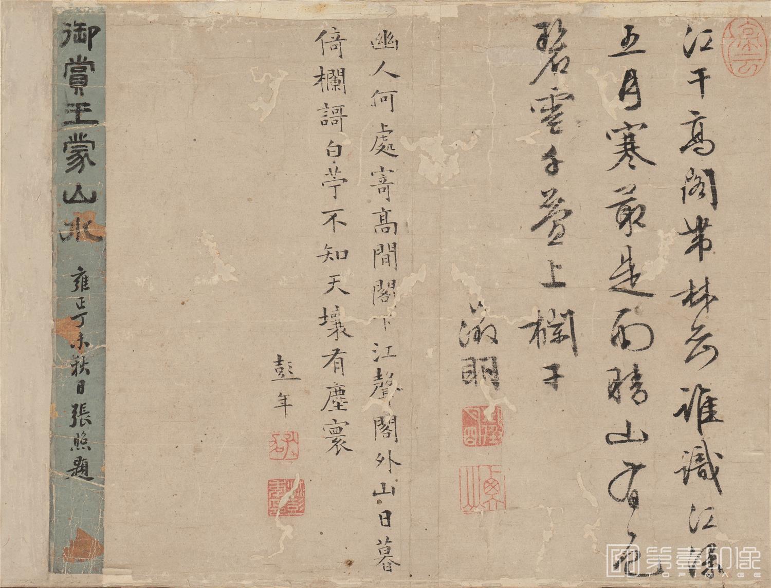 书法-御赏山水-30X22.8cm