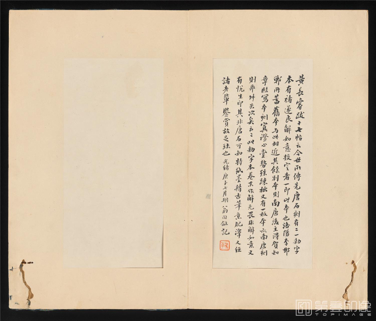 书法-宋拓十七日帖册页-24.4x12.7cm-16