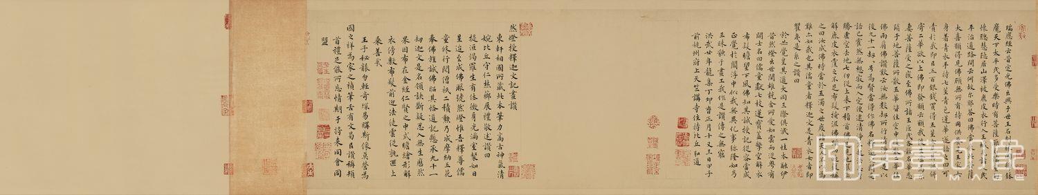 书法-燃灯佛授记释迦文图-分段-03