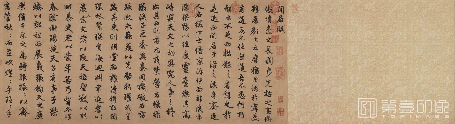 书法-书闲居赋-分段-01