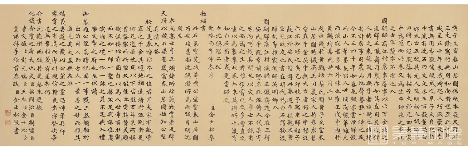 国画-富春山居图-分段-01