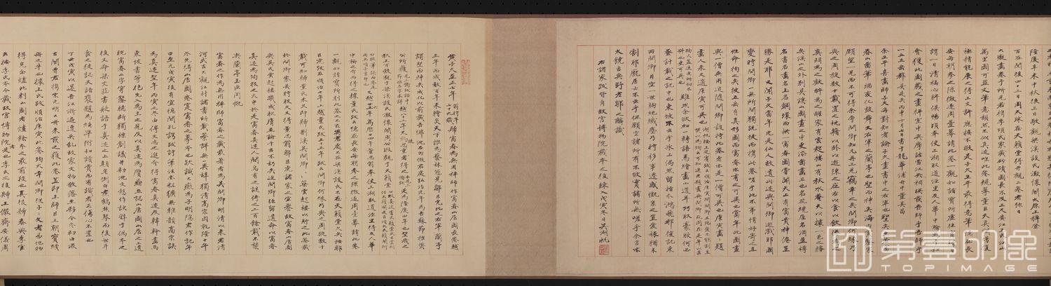 书法-富春山居图 (剩山图)真迹-分段-05