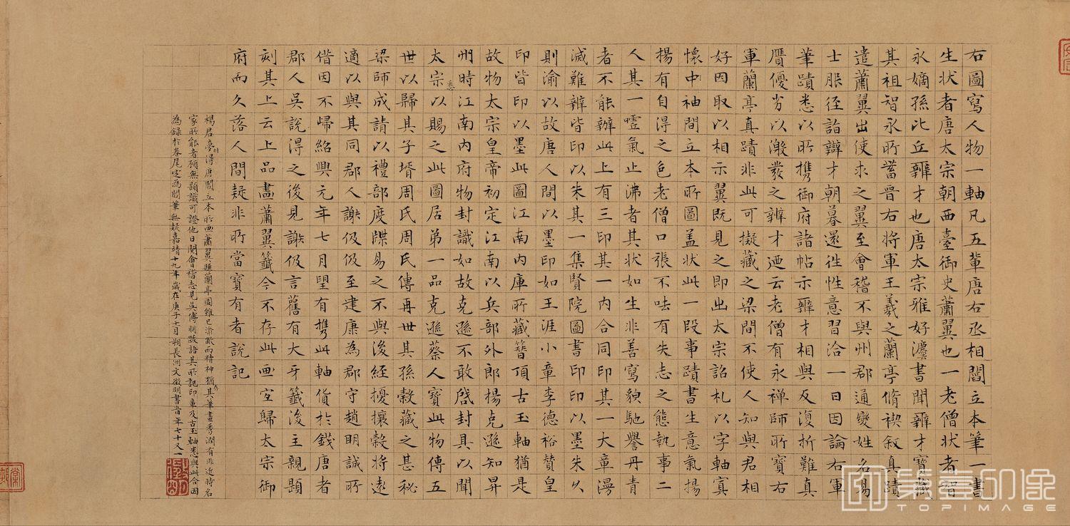 书法-萧翼赚兰亭图-分段-02