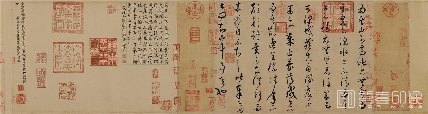 书法-草书论书帖卷-分段-01