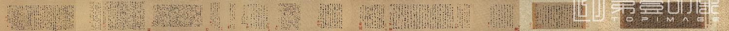 手绘-黄绢本兰亭序