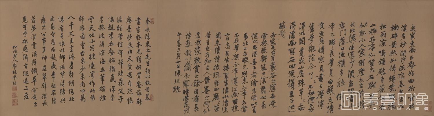 书法-溪山清远图-分段-07