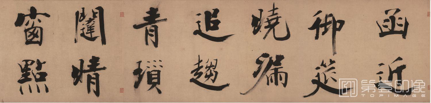 书法-唐诗-03