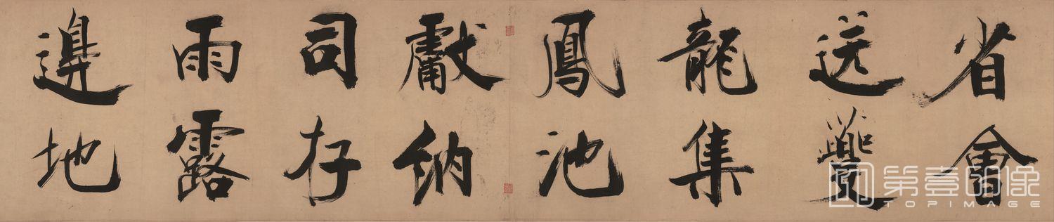 书法-唐诗-05