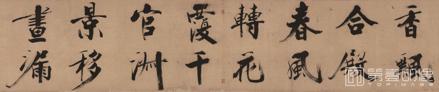 书法-唐诗-07