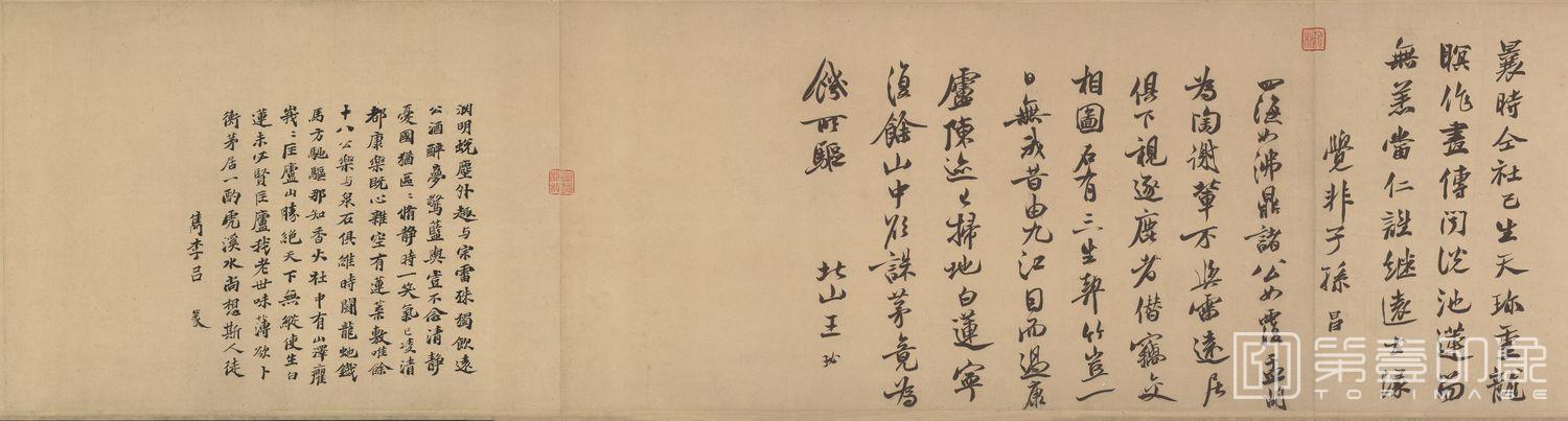书法-莲社图-分段-08