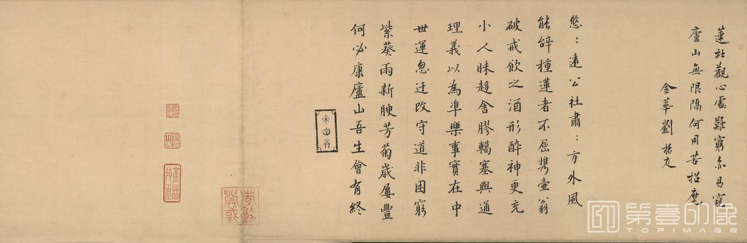 书法-莲社图-分段-09