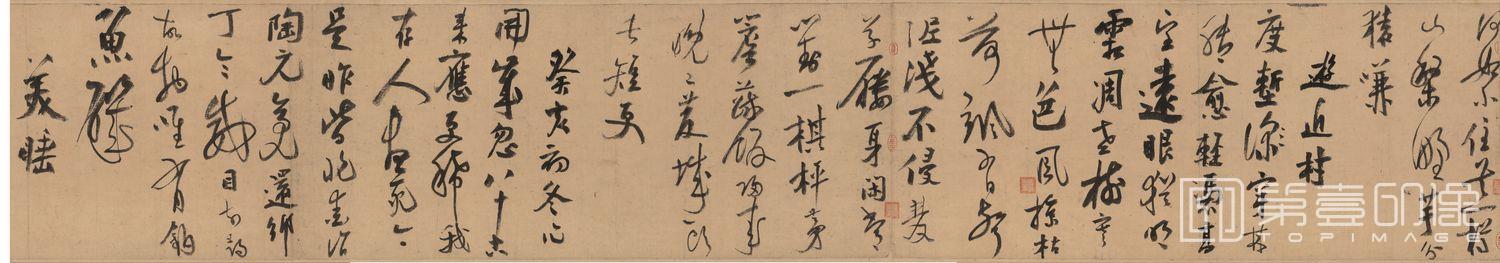 书法-自书诗贴-分段-06