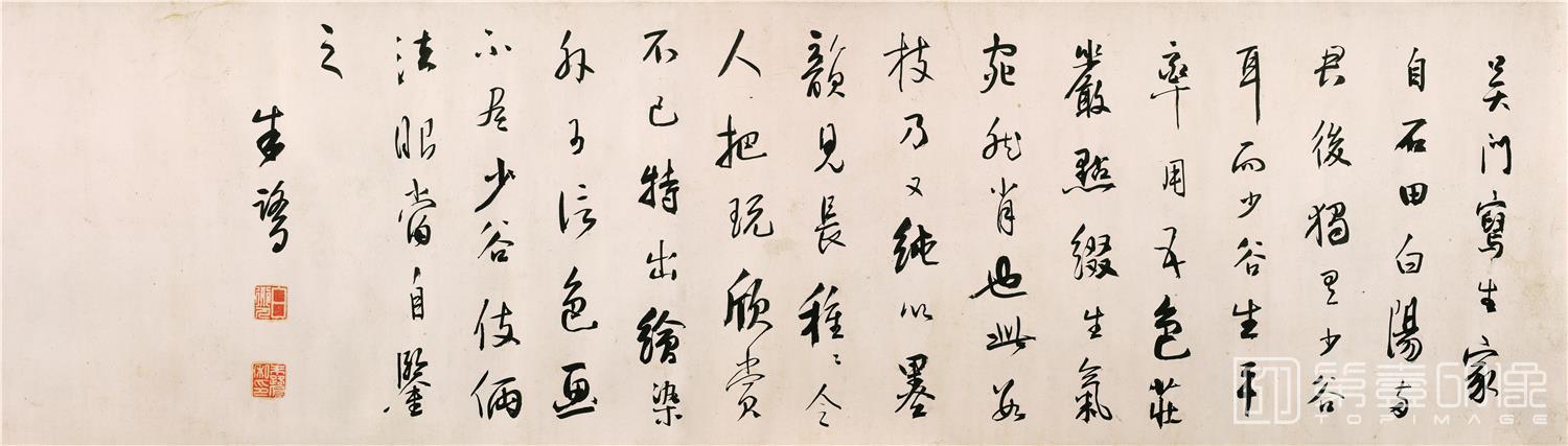 书法-仿陈道复花卉-分段-06