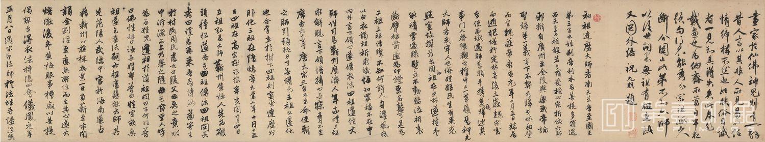 书法-达摩至慧能六代像-03