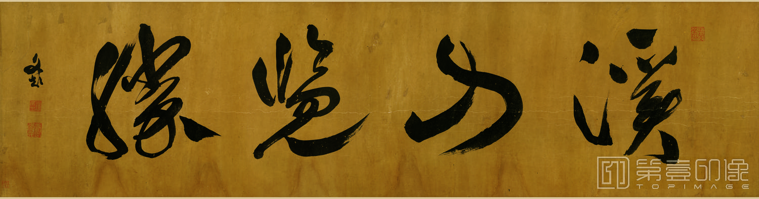 书法-书画-分段-01