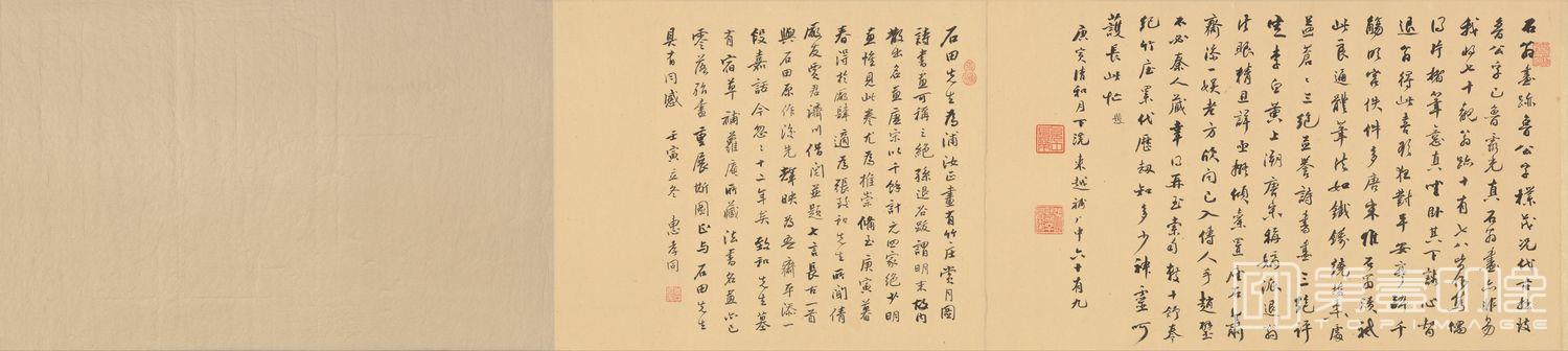 书法-中秋赏月图卷-分段-10