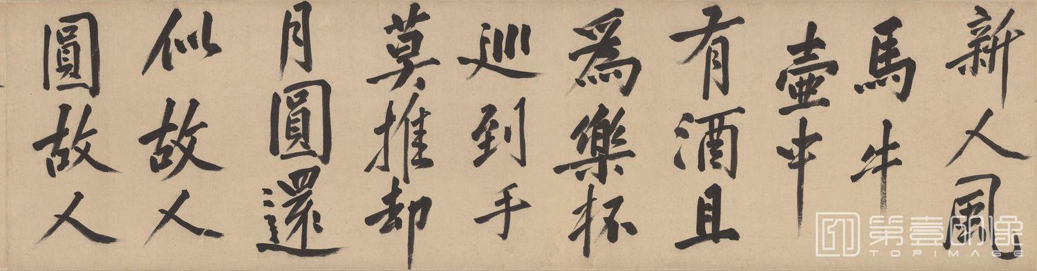 书法-中秋赏月图卷-分段-05