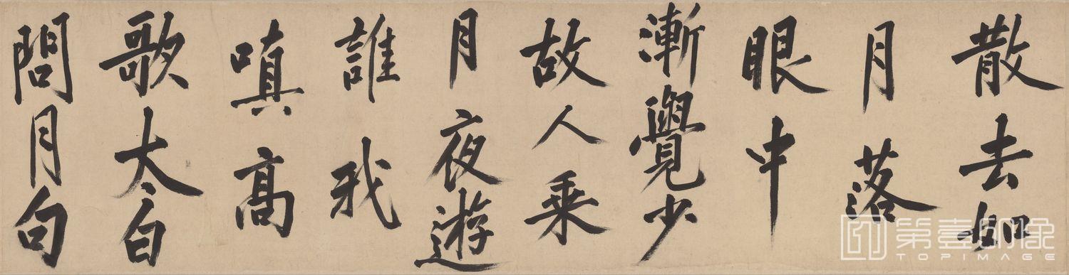 书法-中秋赏月图卷-分段-06