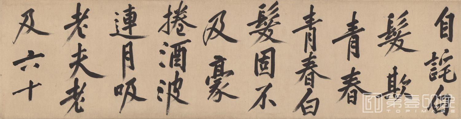 书法-中秋赏月图卷-分段-07
