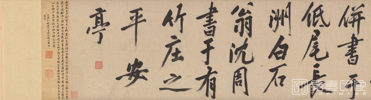 书法-中秋赏月图卷-分段-09