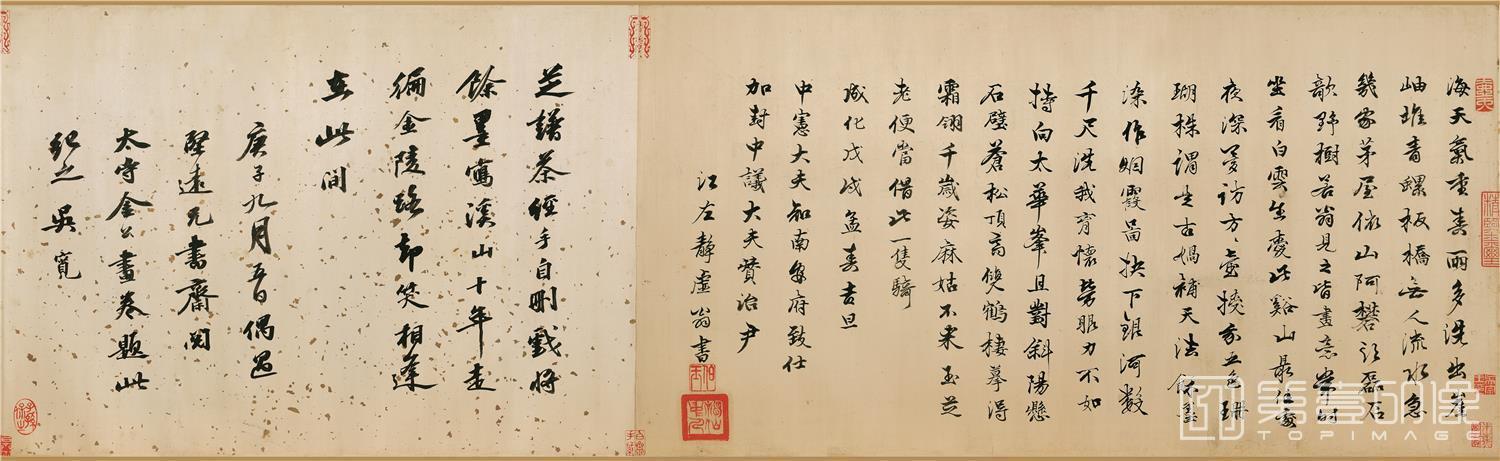 书法-溪山真赏图-分段-03