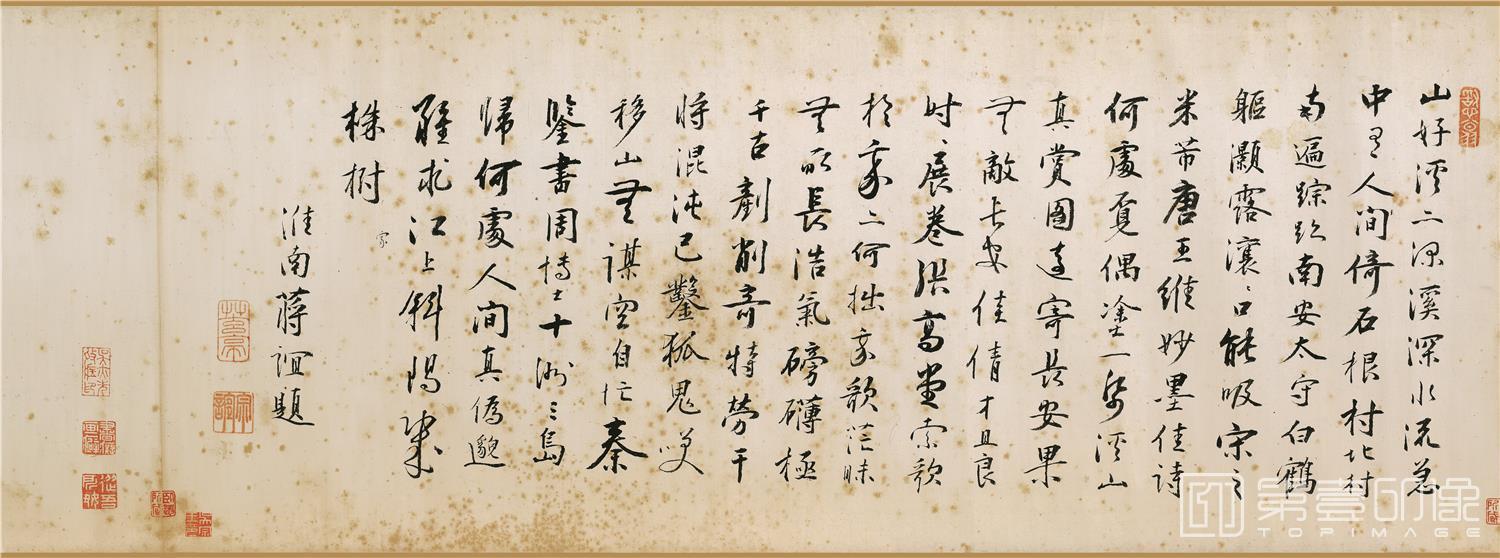书法-溪山真赏图-分段-06