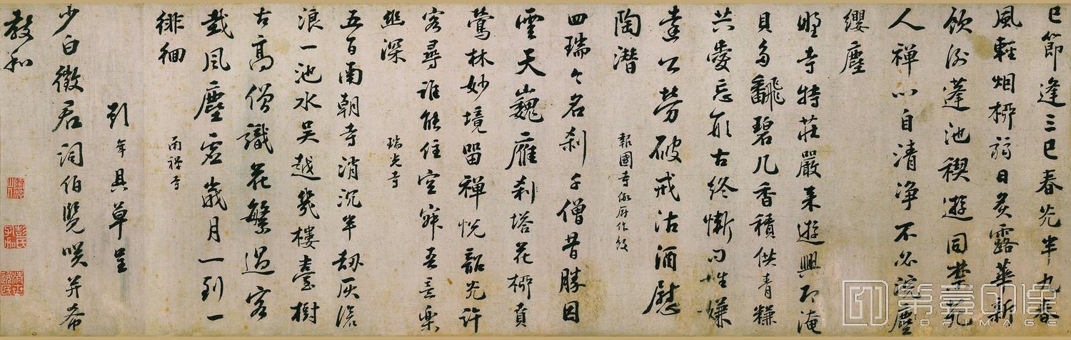 书法-城南雅逸图-分段-03