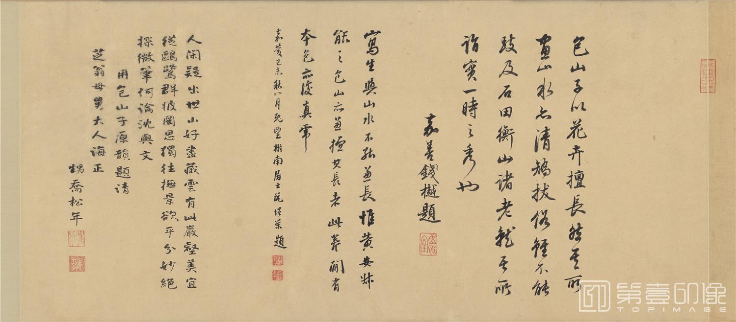 书法-溪山幽居图-分段-02