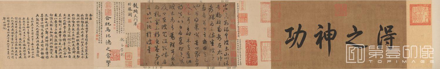 书法-游目帖-分段-01