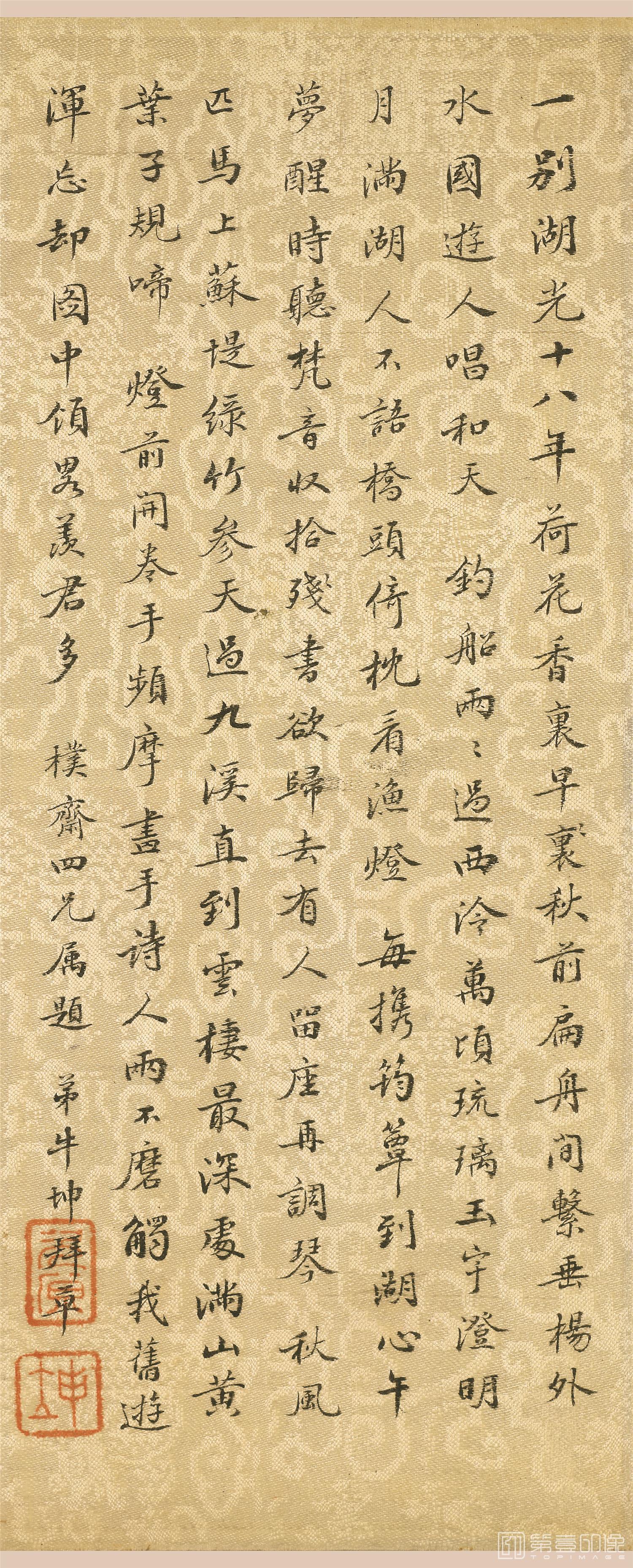 书法-西湖泛月图-分段-04